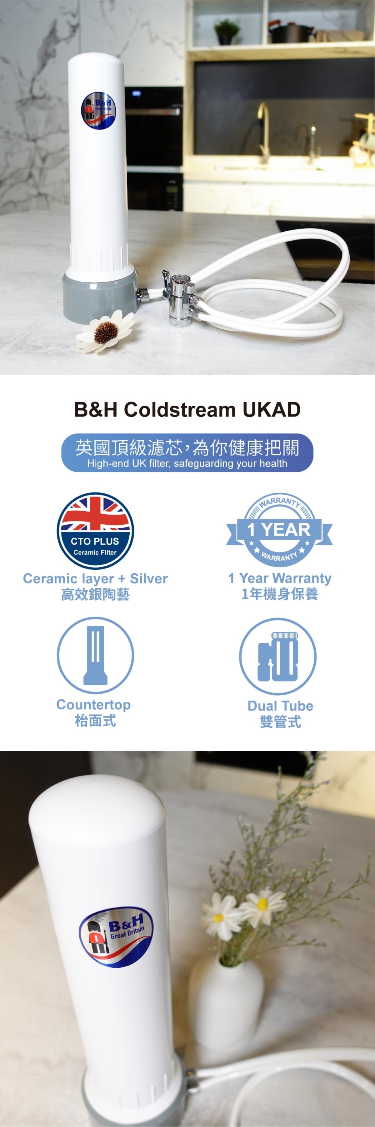 B&H Magic UKAD Coldstream CTO PLUS Water Purifier (Dual Tube)